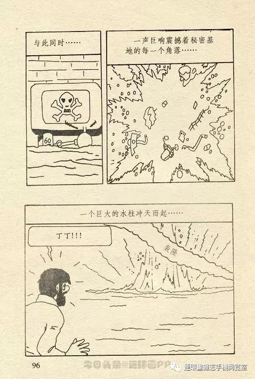 丁丁历险记之丁丁在刚果,丁丁历险记丁丁年龄设定