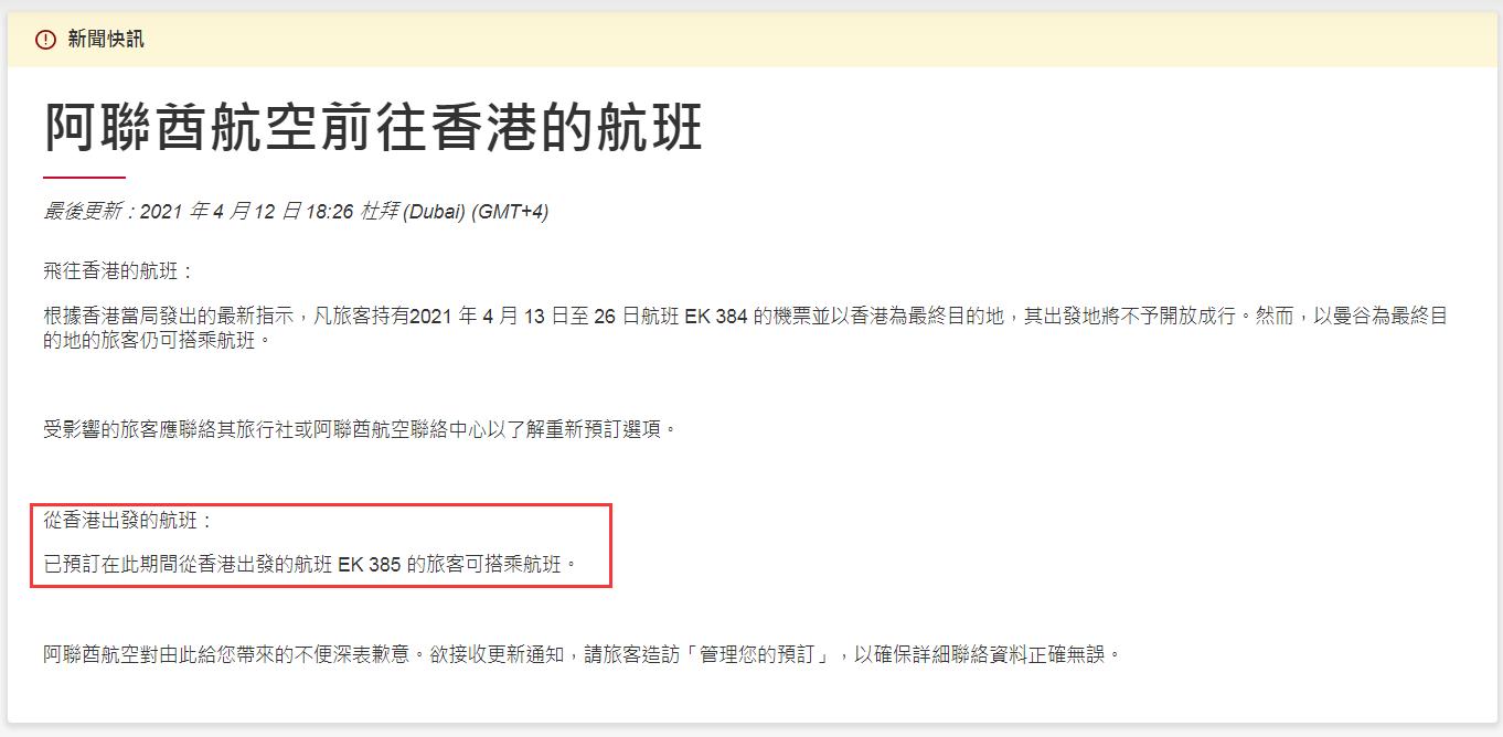 香港开放转机最新消息,海外回家能否经香港转机