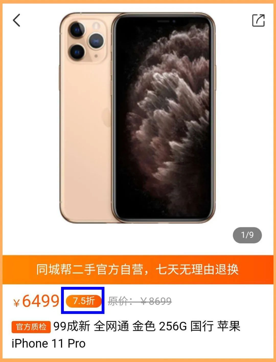 花3000买新手机还是二手手机,宁愿多花钱买新手机也不买二手机