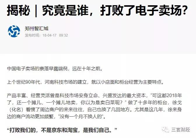 我下沉了!大河南有胡辣汤、烩面,还有这些数码店的崛起