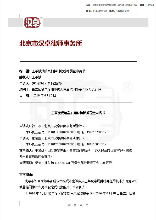 证人出庭申请书要证人签字吗,证人出庭申请书提前多久交