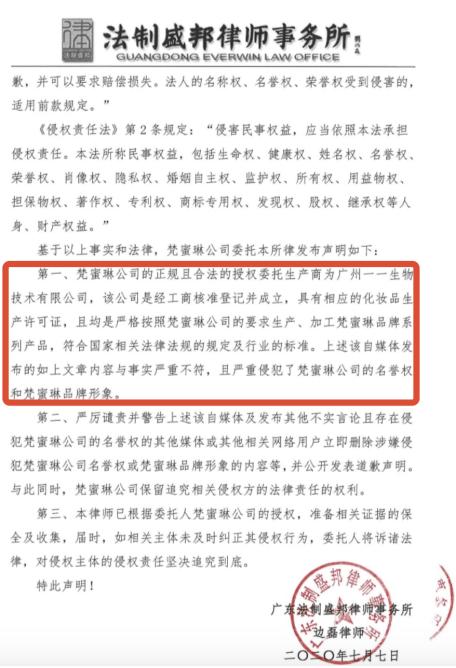 微商梵蜜琳哪一个是真的,梵蜜琳微商是什么模式