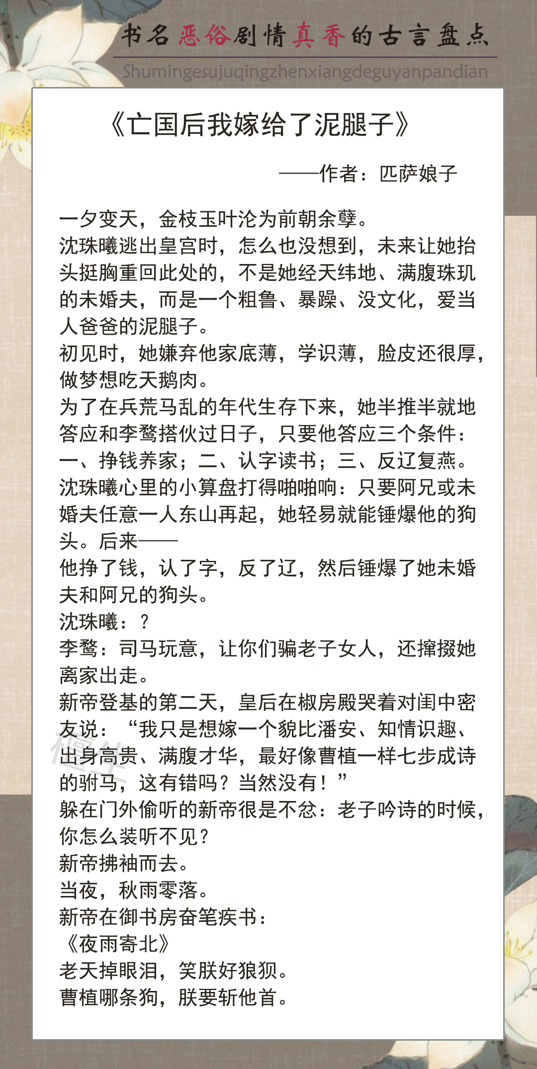 5本男主糙汉子痞坏文,书名很狗血剧情很好的书