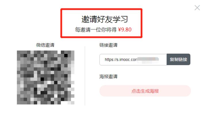 无限复制转售教程，不起眼却暴利的课程分销项目赚钱