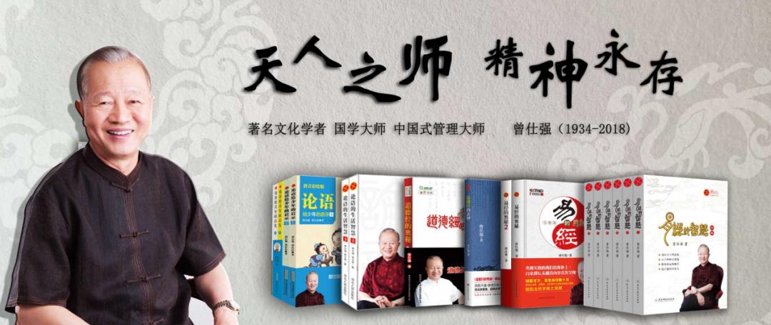 曾仕强教授是几岁逝世,曾仕强教授哪年逝世的