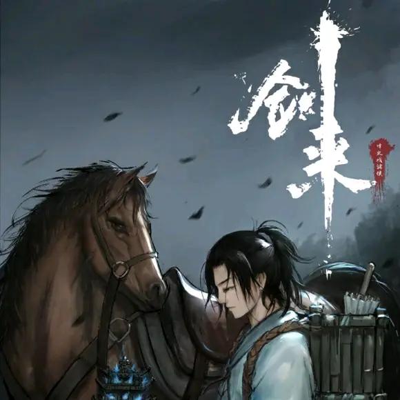 剑来姓王的人有哪些,剑来陈姓