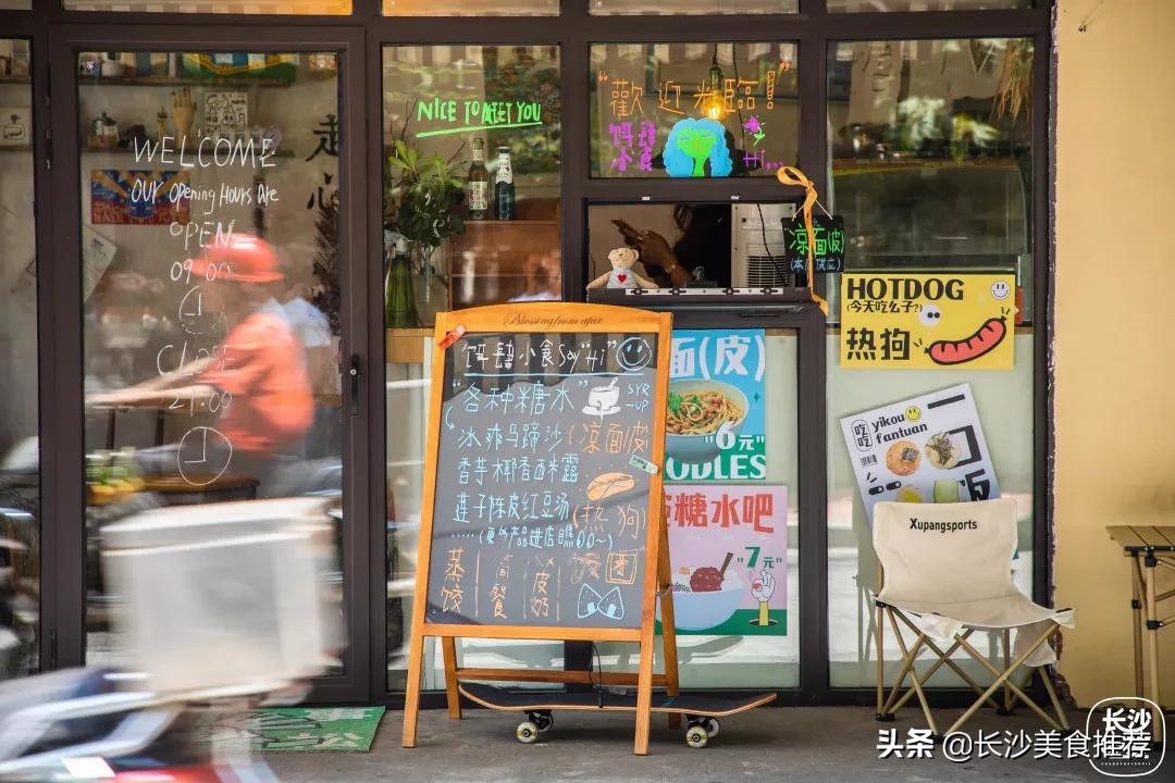 城南新晋治愈系糖水小铺，带你一秒闪现垦丁街头