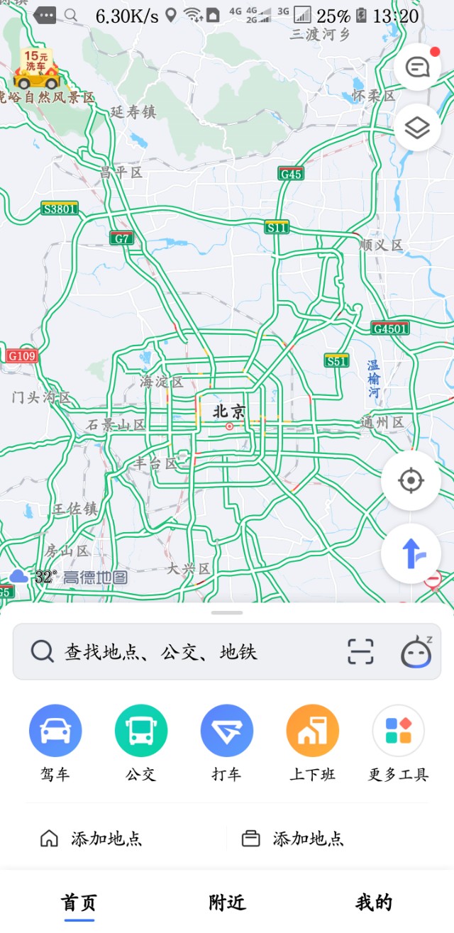 谷歌地图高德地图哪个地图更精准,高德地图和谷歌地图哪个好用准确