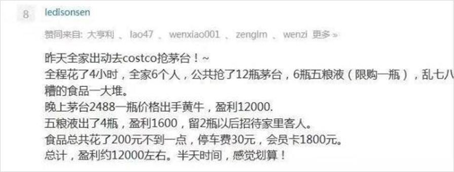 “炒”茅台1个月狂赚200万，一年抢光7000万瓶背后是谁在搞鬼？