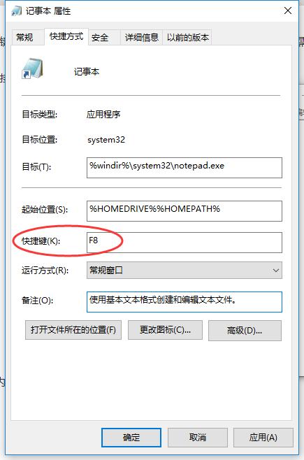 如何设置记事本快速打开文件,电脑上的记事本怎么高效利用