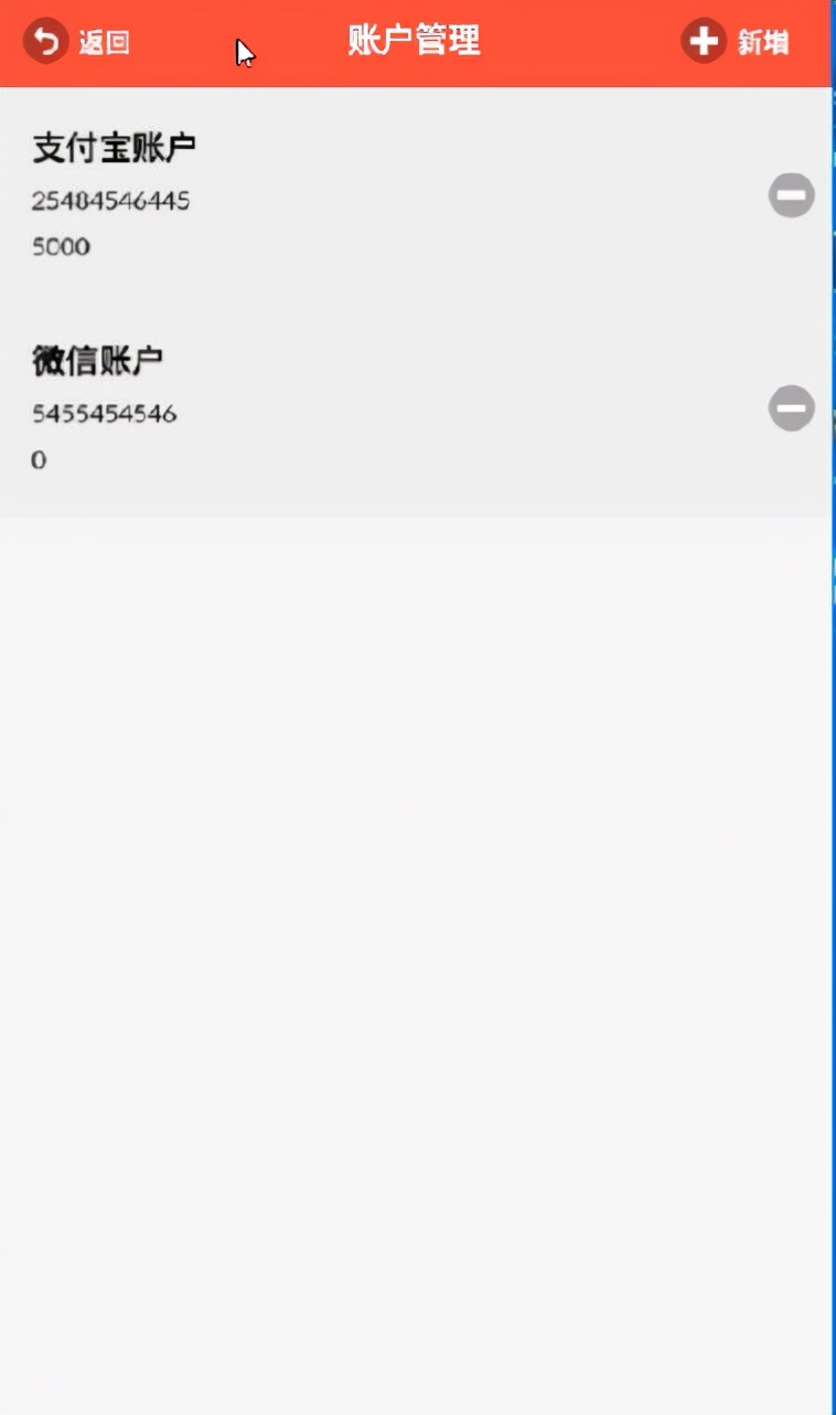 记账理财软件app哪个好,家庭财务记账app