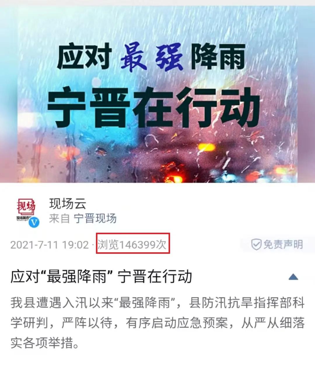 宁晋媒体,宁晋新闻媒体