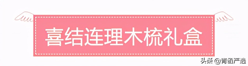 新婚礼物送什么有创意的好呢,送结婚礼物的好物推荐