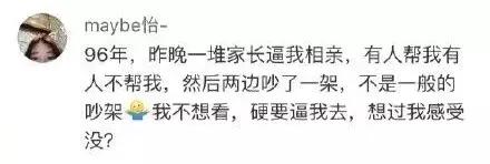 逼婚有多可怕,逼婚毁掉年轻人幸福