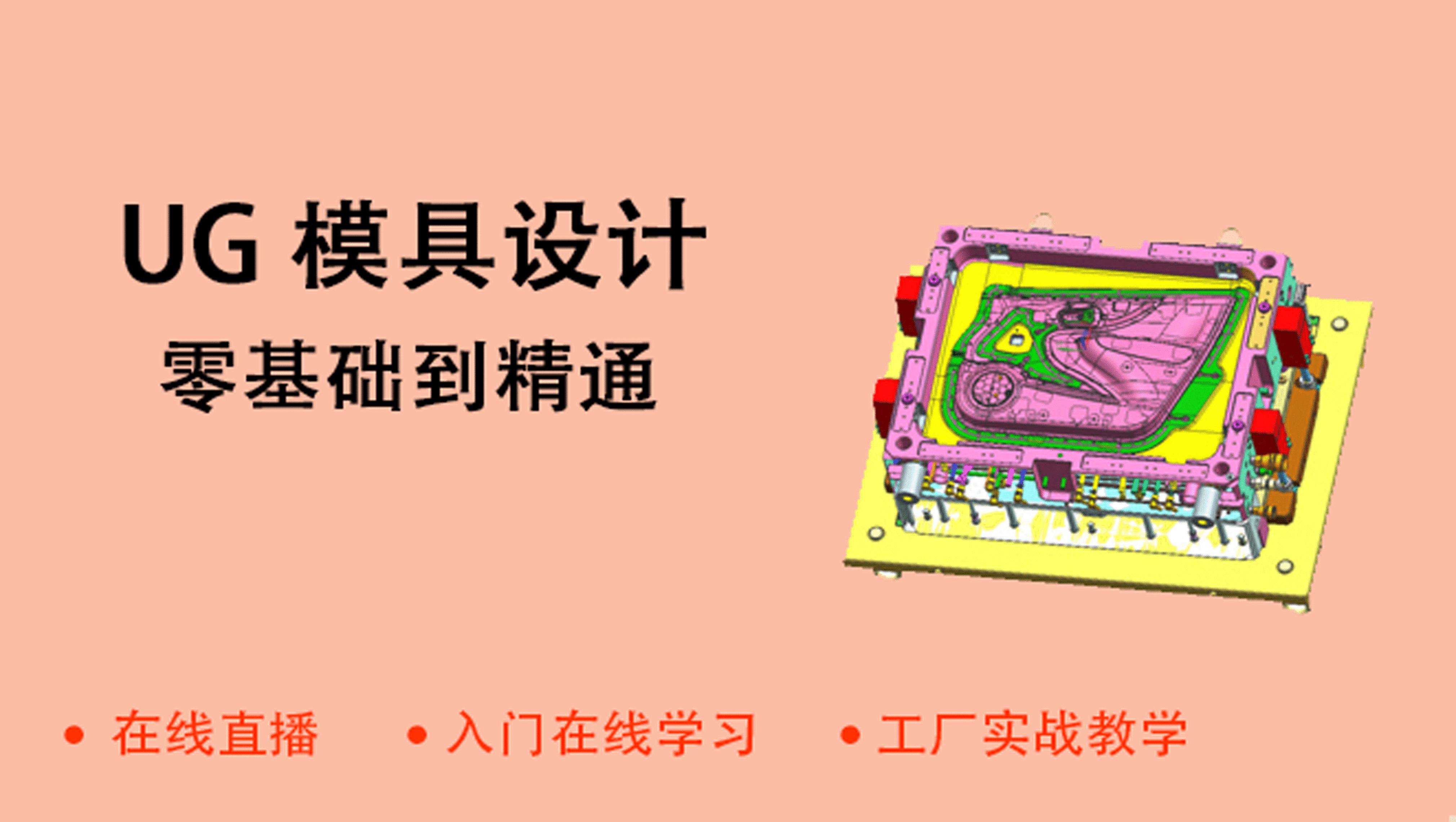 资深做模具设计师往哪个方向发展,做模具设计三年还是很低工资