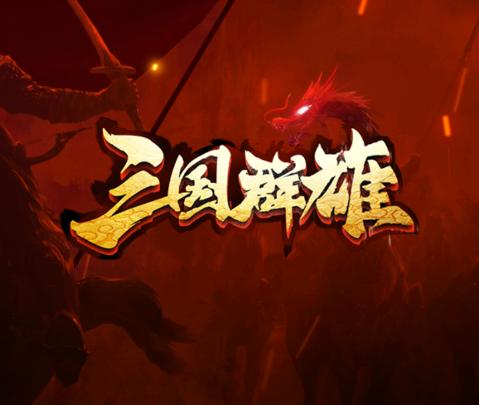 三国群英传单机版玩法技巧,三国群英传单机手机版玩法