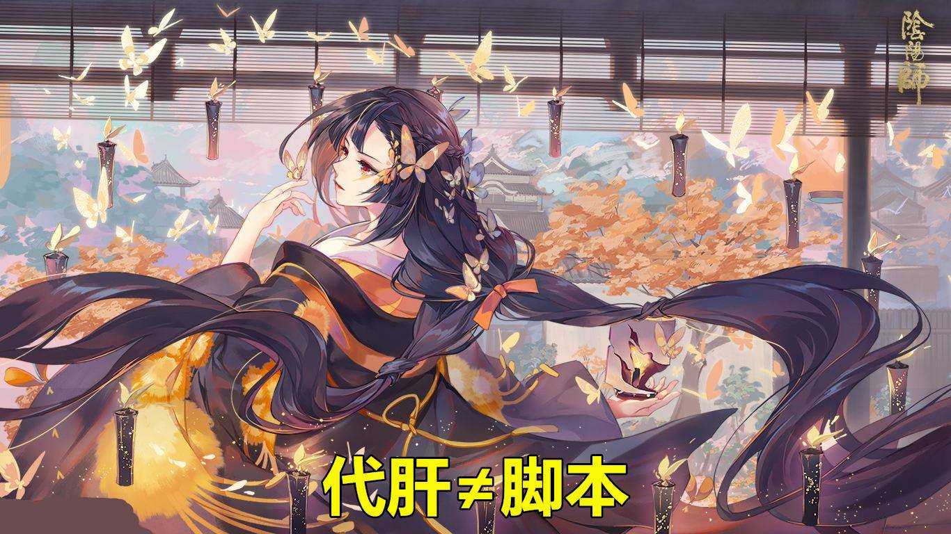 阴阳师脚本警告,阴阳师吐槽事件