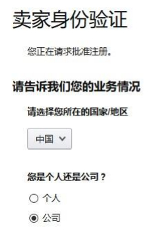 亚马逊注册公司名称怎么写,亚马逊美国站注册店铺流程