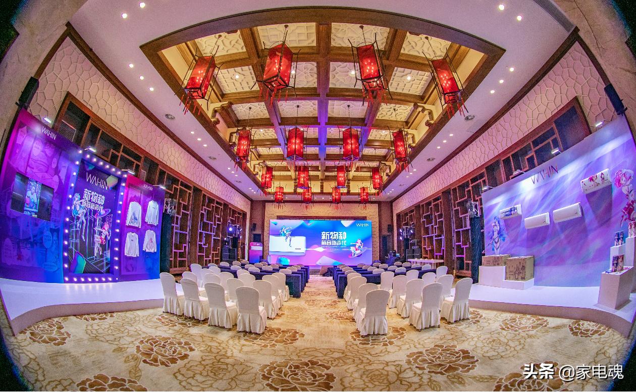 华凌萌音空调,凌魂少年和华凌