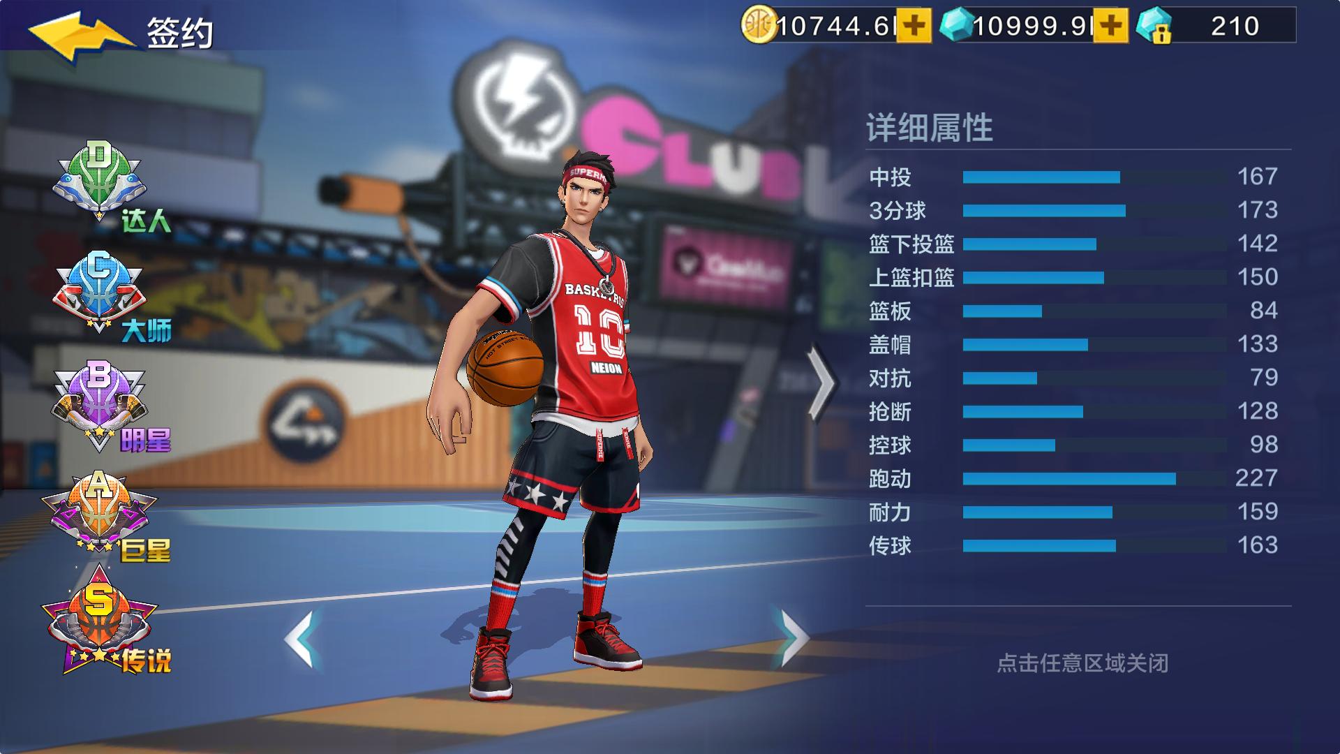 热血街篮当你遇到一个三分射手,热血街篮爱好者