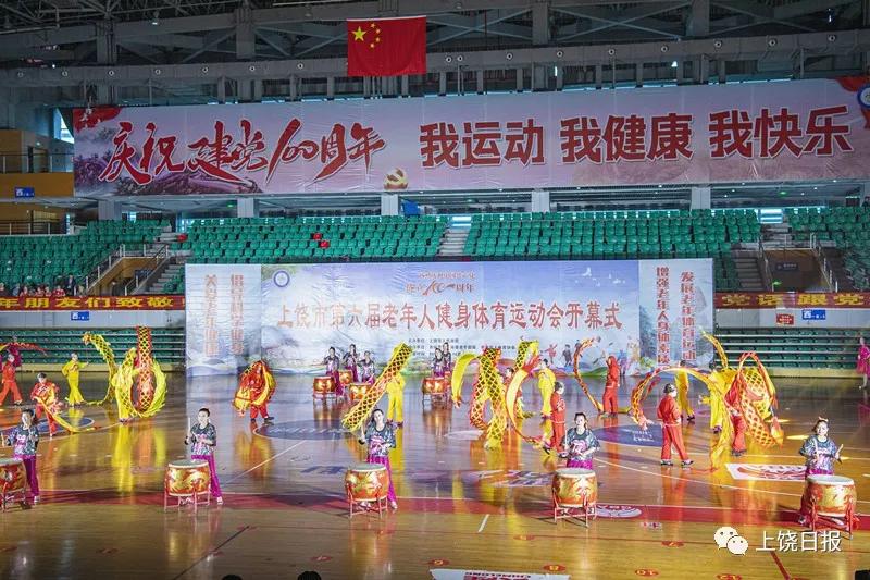 上饶市第六届老年人运动会门球赛,上饶市第六届门球比赛开幕式