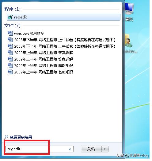 win7系统右键应用没有打开,win7桌面程序右键菜单没有打开项