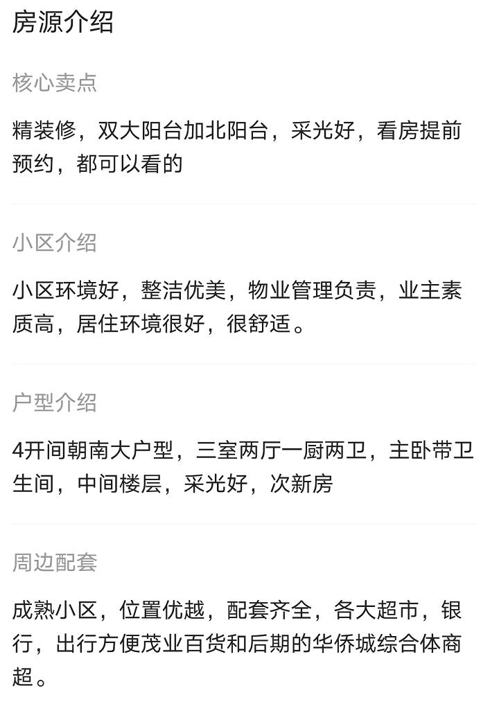 哄抬物价被监管,无锡房价政策调控
