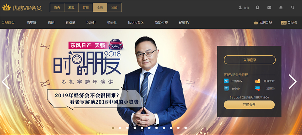 优酷会员腾讯视频年卡,优酷爱奇艺商战