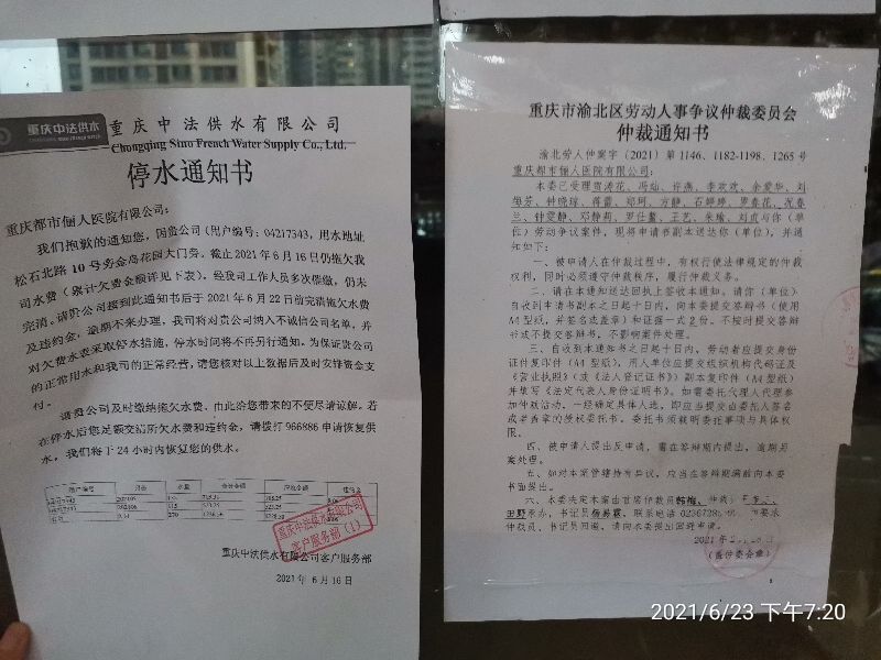 医院倒闭了病历还能找到么,医院倒闭了病历还会有吗