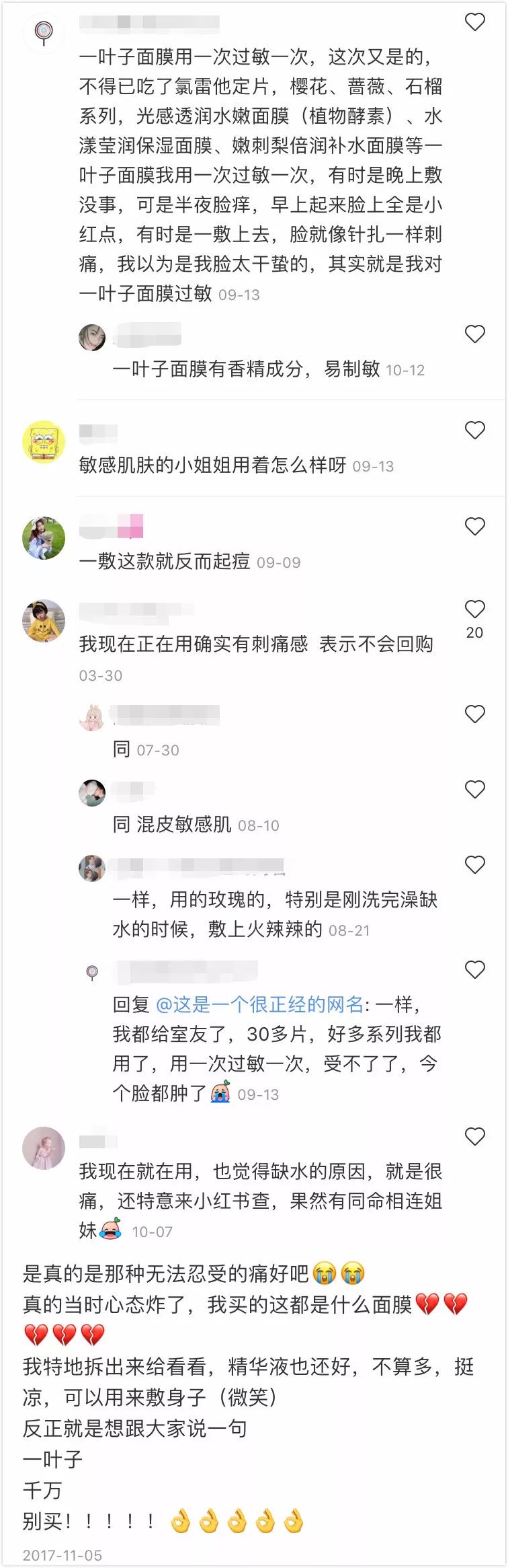 网红十大激素面膜,网红面膜不合格的