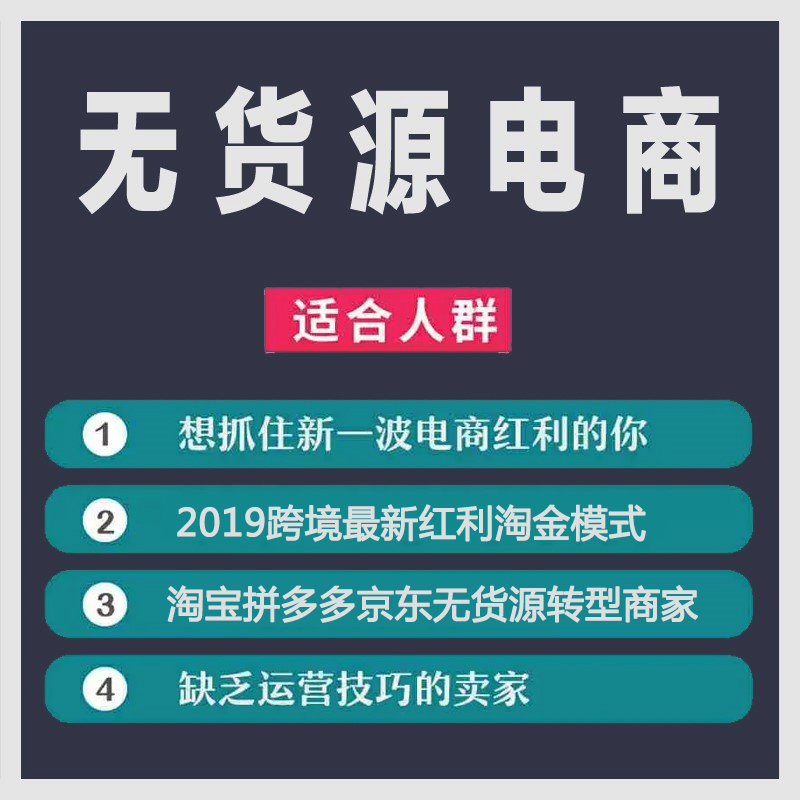 亚马逊无货源店群怎么打,怎么玩转无货源网店