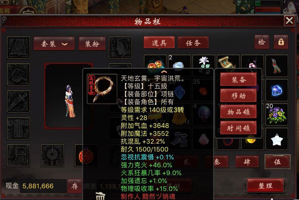 大话西游2牛怪图片,大话西游2去疾亲密效果对照表