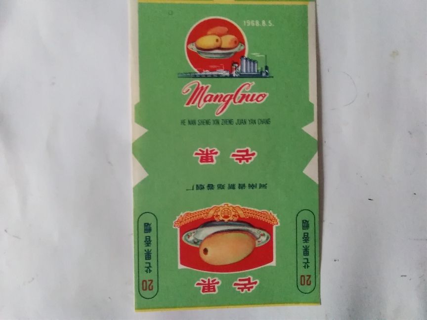 芒果标志的烟,芒果烟烟标