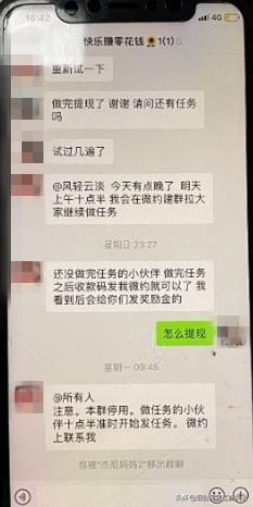 “兼职刷单”诈骗大揭秘：赚20快却倒贴16万