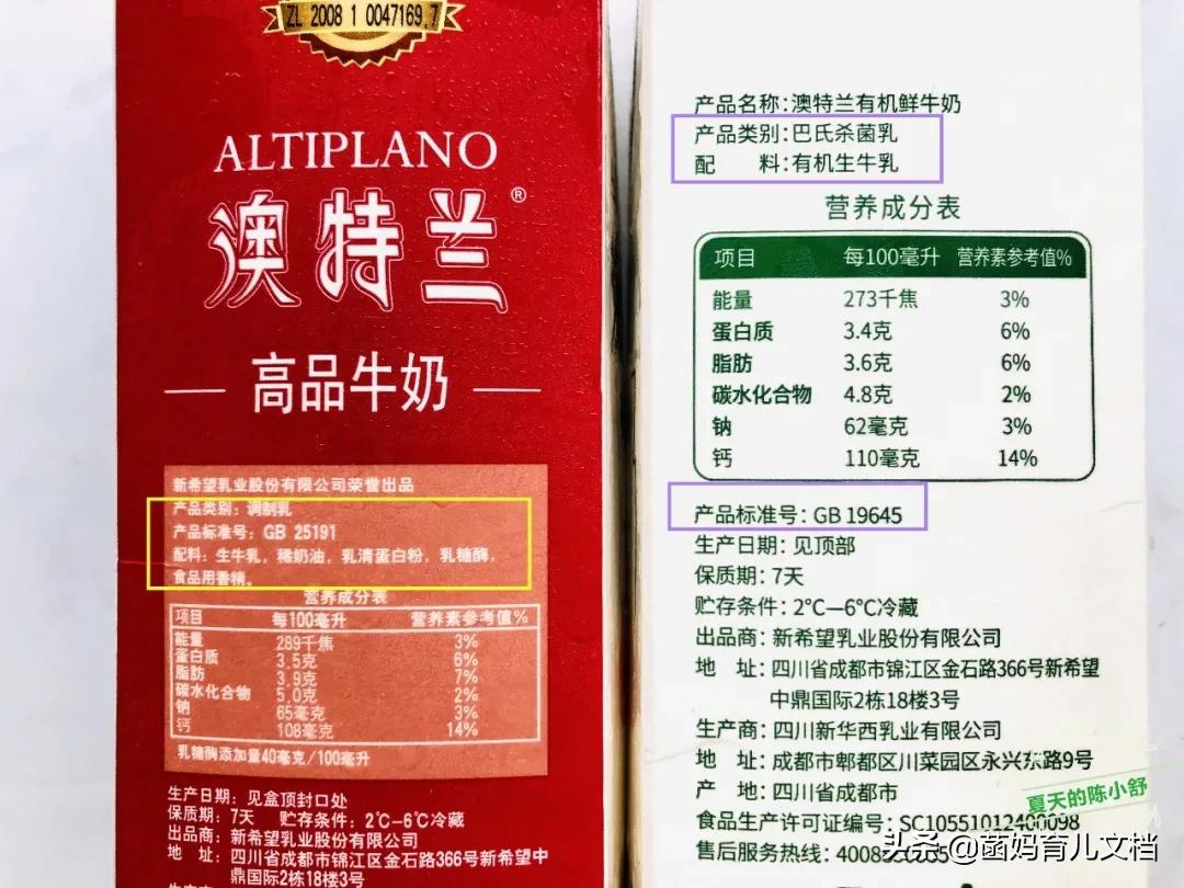 中国没有差评的奶粉,好的巴氏鲜奶