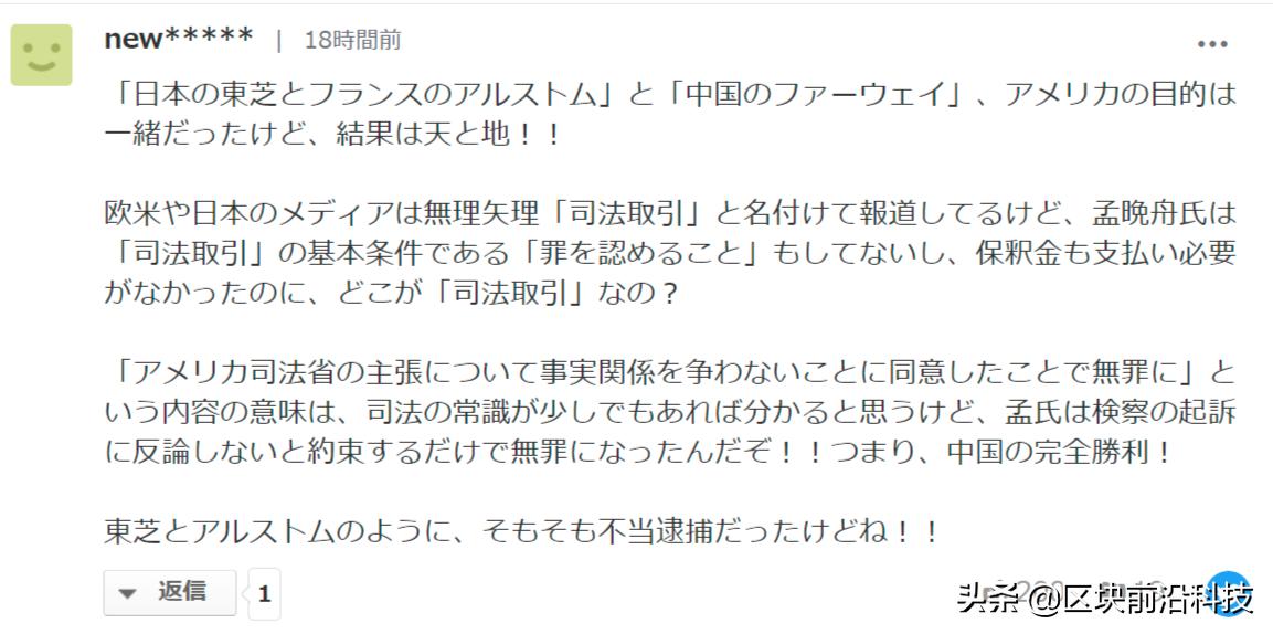 孟晚舟回国国外的人感叹,孟晚舟回国世界网友评价