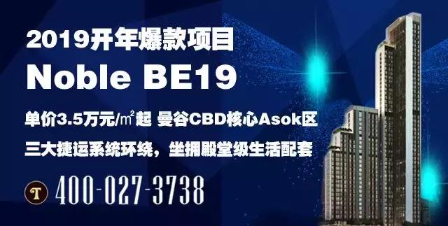 曼谷房产行情,曼谷近期房价