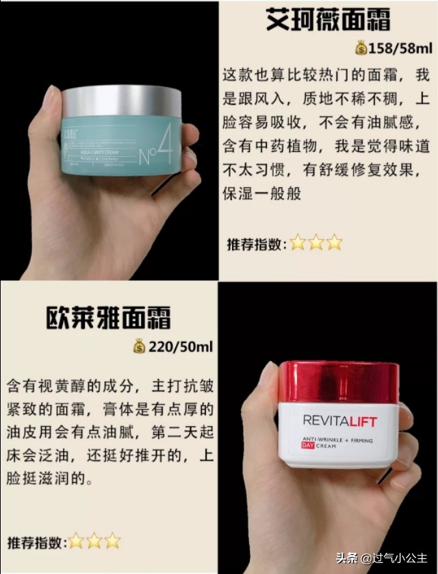 超好用面霜补水修复,面霜好用