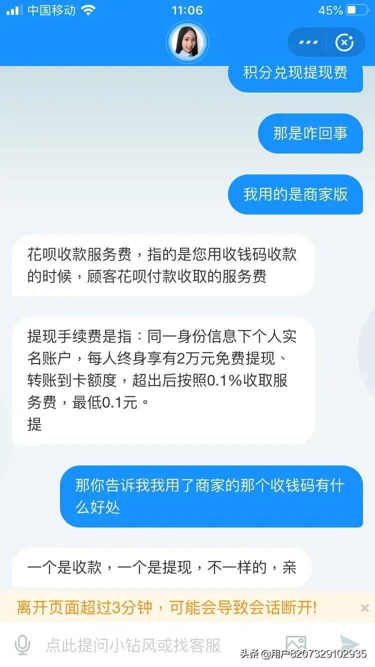 官方收钱码和商家收钱码的区别,商家收钱码的费率