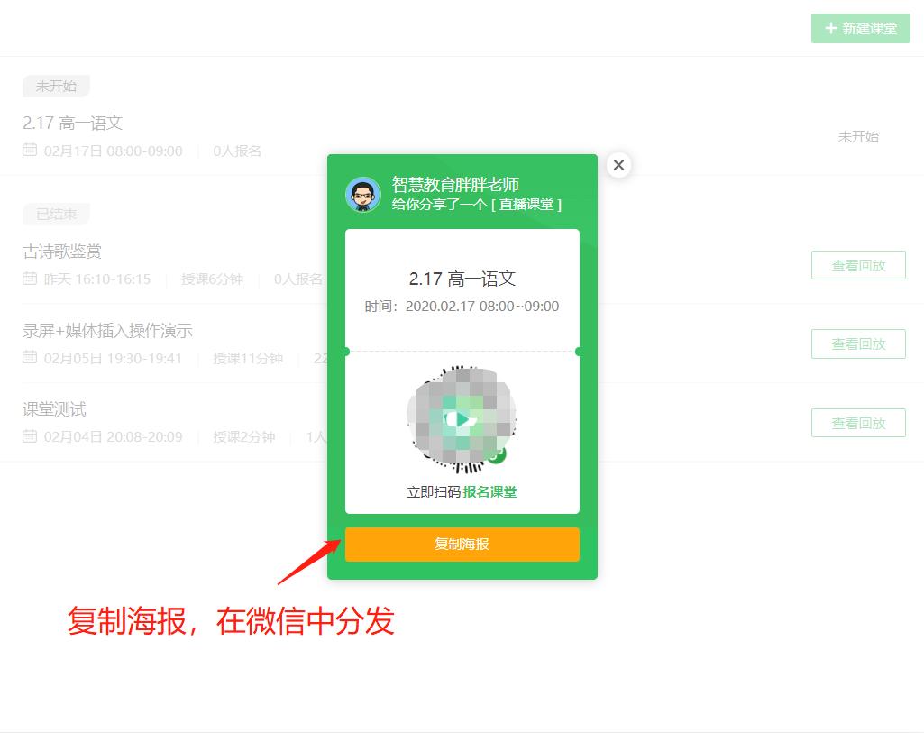 希沃白板和希沃云课堂,希沃云直播课程