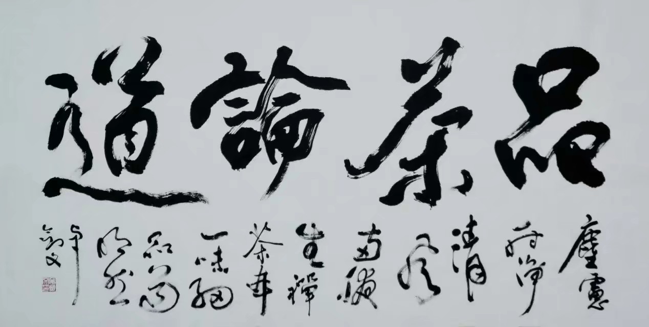 卓剑文是海南书法大家吗,卓剑文草书