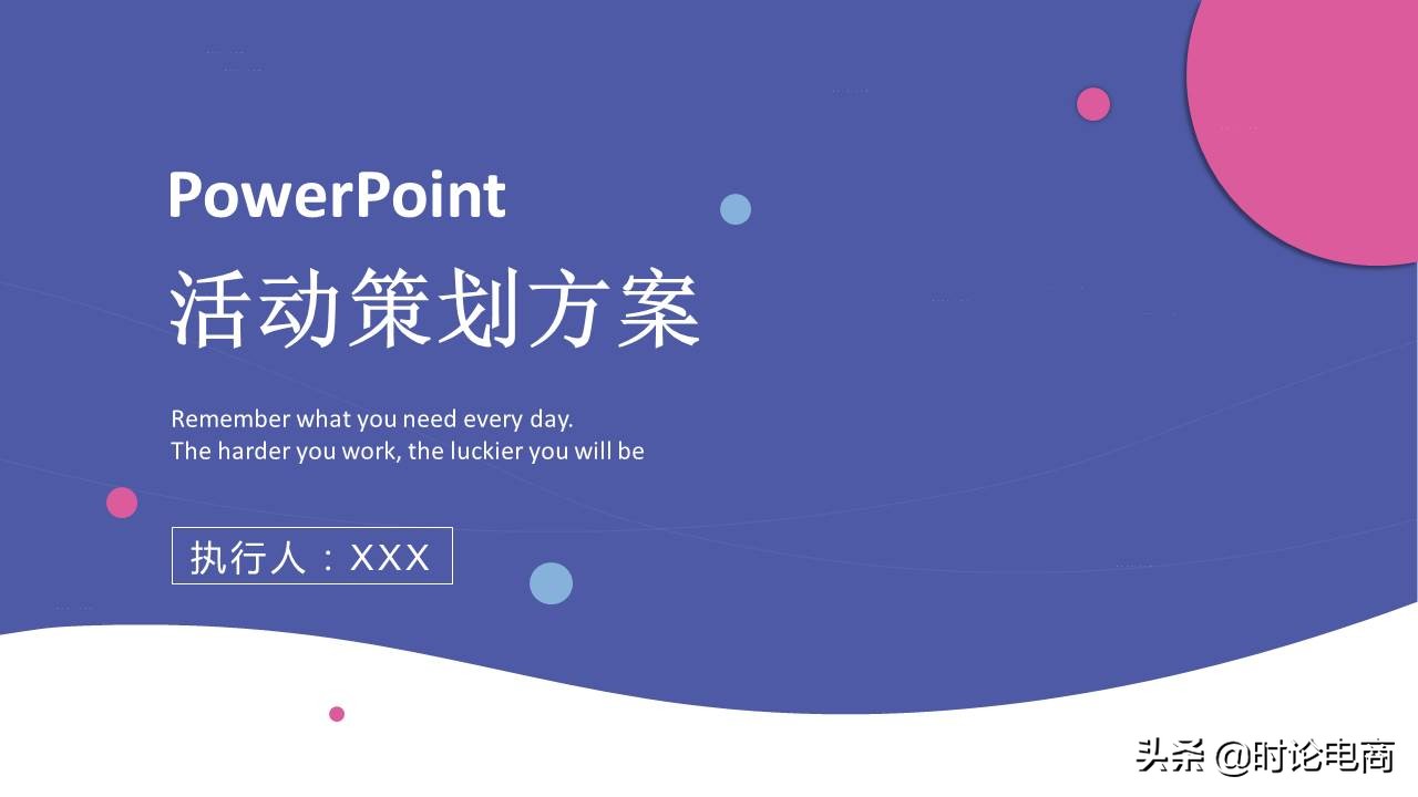 电商周年庆营销活动策划方案范文,线上电商平台策划方案怎么做