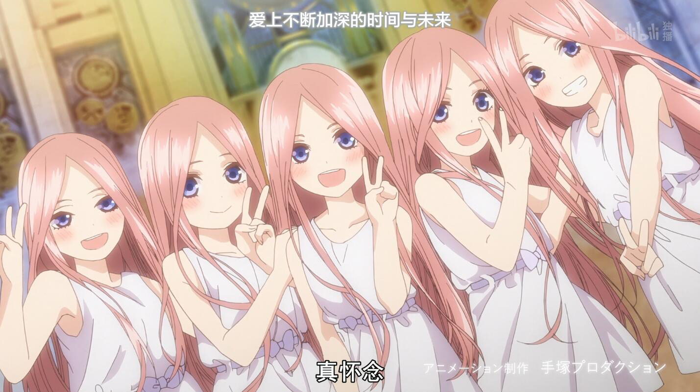 五等分的新娘中风太郎离开是哪集,五等分的新娘风太郎到底选择了谁