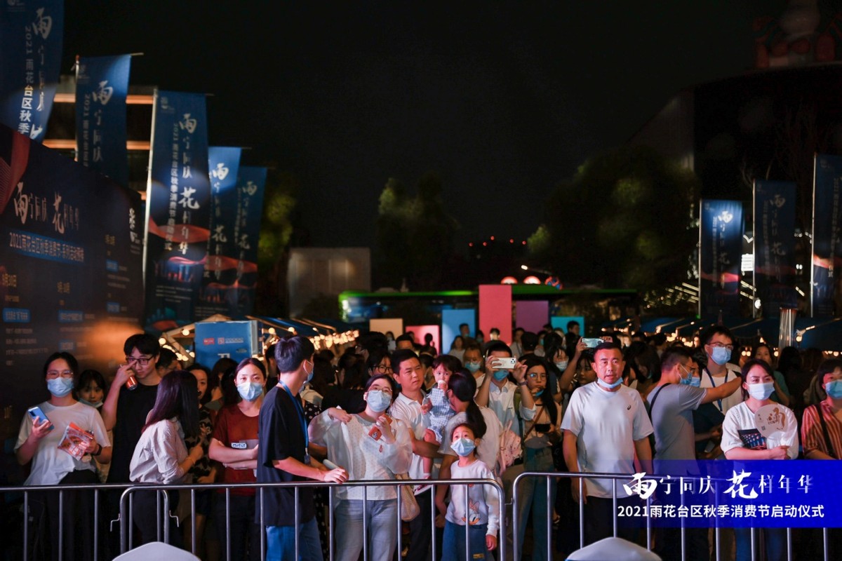 雨宁同庆,花样年华!2021南京市雨花台区秋季消费节来啦