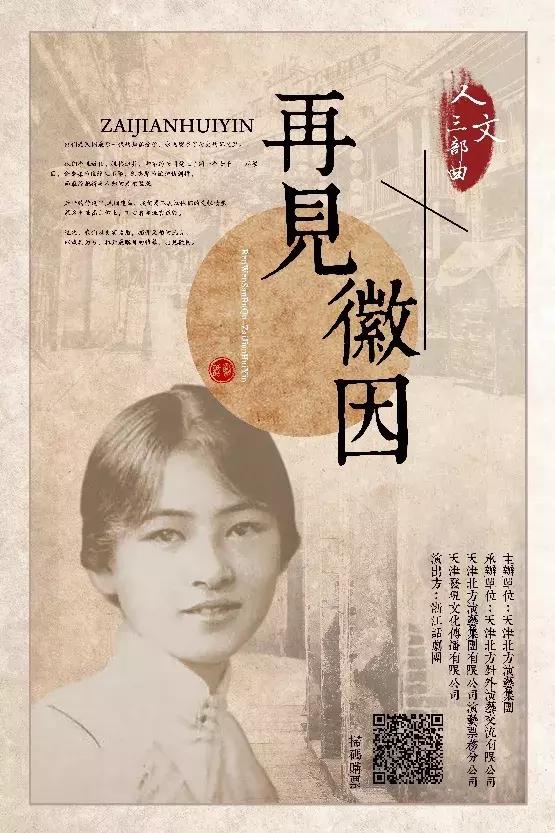 话剧购票天津,话剧票天津