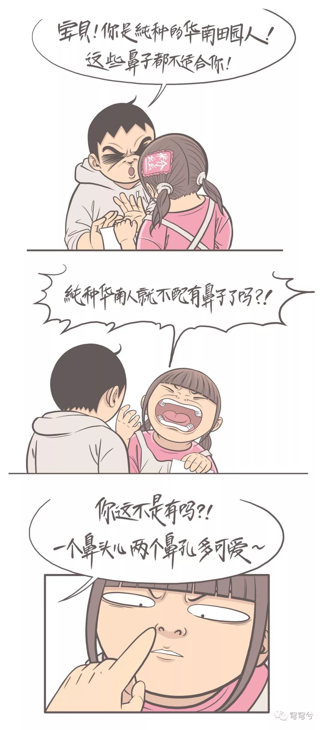 没鼻梁的女人有人要吗,几乎没有鼻梁女人