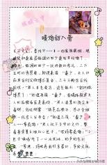 甜入骨的恋爱，现言蜜恋，callme