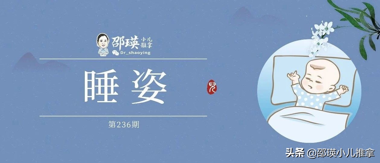 宝宝头侧着正常睡姿,儿童正确睡姿是左侧卧还是右侧卧