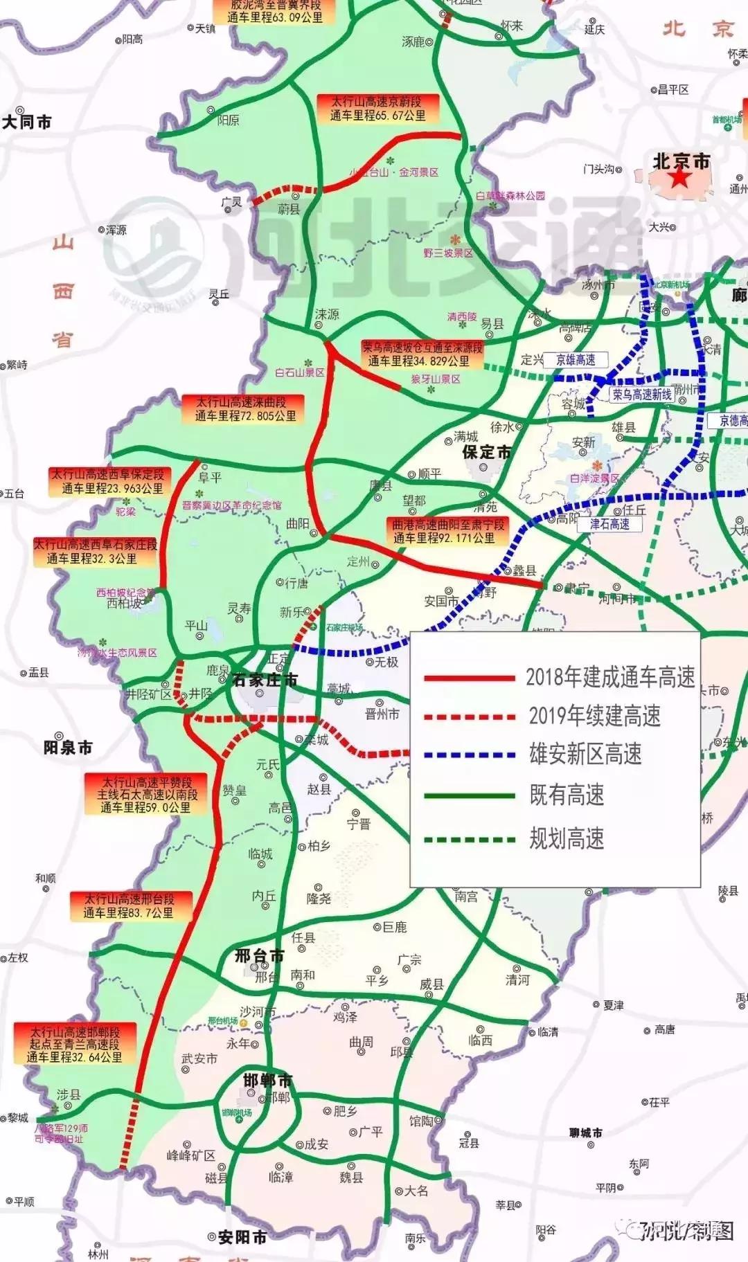 一目了然！太行山高速通行指南来了！这些收费站服务区已投入使用