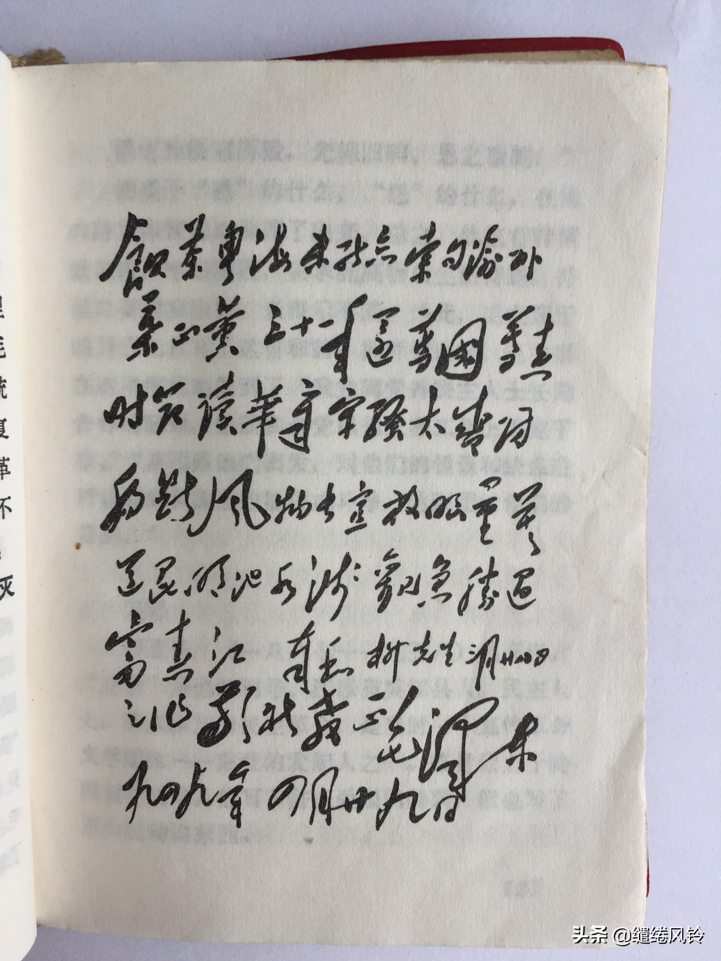 《毛主席诗词》：一本极其珍贵的“红宝书”，永恒不朽的经典篇章